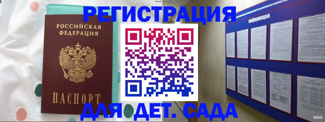 прописка паспорт в Кыштыме
