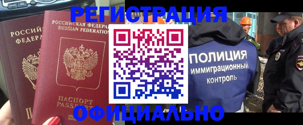 прописка для кредита в Кыштыме