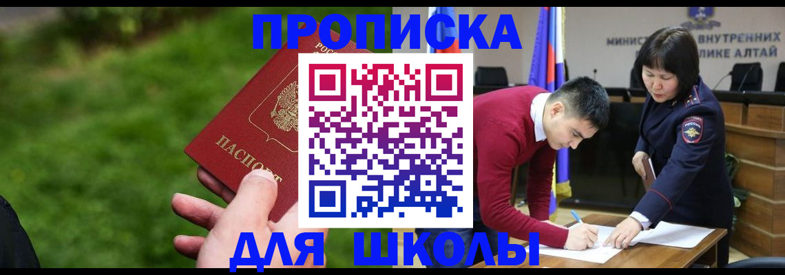 регистрация в Кыштыме