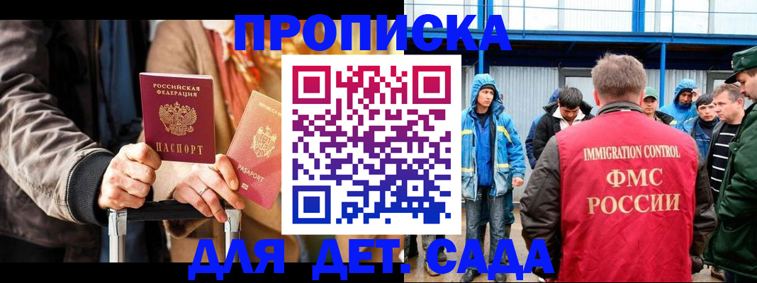временная регистрация для школы в Кыштыме