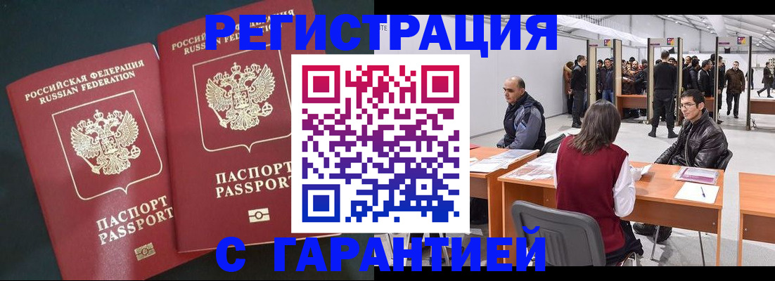 где прописаться в Кыштыме