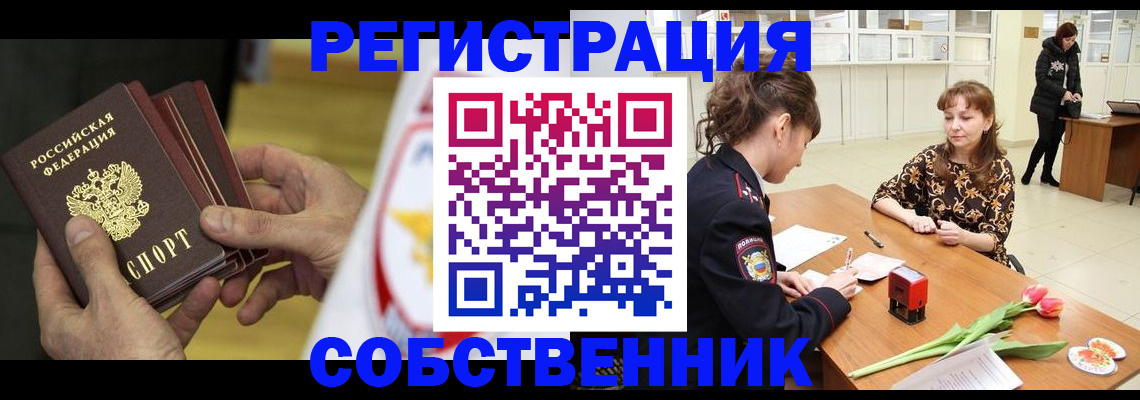 прописка поиск в Кыштыме